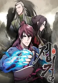 กระบี่แห่งสัจธรรม - True Sword