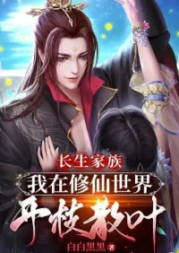 ระบบตระกูลอมตะ