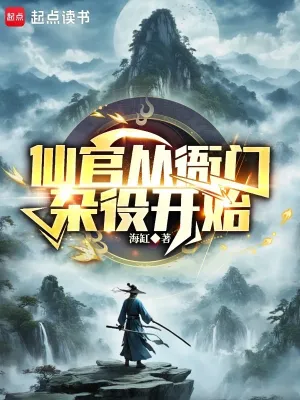 ใครว่าข้าได้เลื่อนตำแหน่งเพราะสตรี?