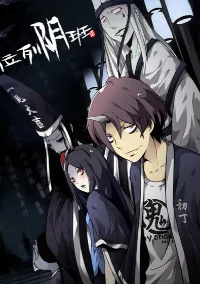 Ranked in Yin Class ชั้นเรียนนรก