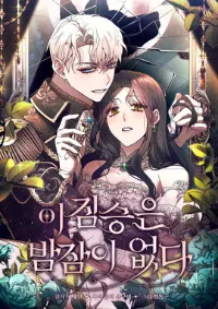 This Beast Stays Awake All Night