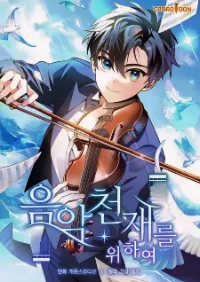 FOR THE MUSICAL GENIUS