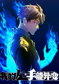 My Left Hand Can Transform Unusually