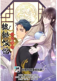 Pixiu’s eatery no way out