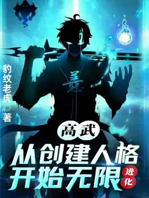 วิวัฒนาการไร้ขีดจำกัดเริ่มต้นจากการสร้างตัวตน