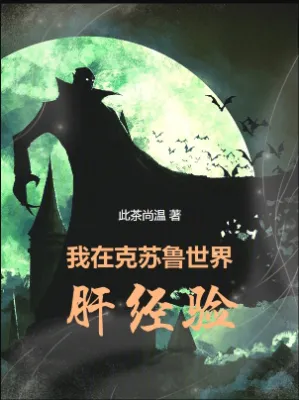 ข้าจะฟาร์มเวลในโลกคธูลูให้ดู !!