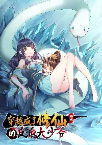 ดันเกิดใหม่เป็นสุดยอดวายร้ายหมายเลขหนึ่ง