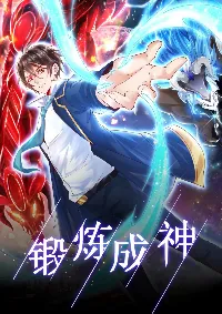 เทพเจ้าระบบออกกำลังกาย