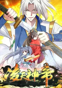 Emperor LingTian จักรพรรดิหลิงเทียน