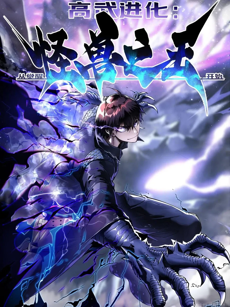ขอให้ข้าเป็นราชาเเห่งเหล่ามอนเตอร์ ( starting from awakening the king of monsters )
