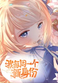 ฉันสุ่มตัวตนใหม่ทุกสัปดาห์