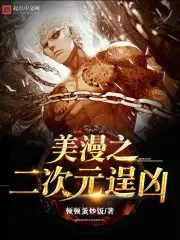 Marvel : The Second Element is Fierce