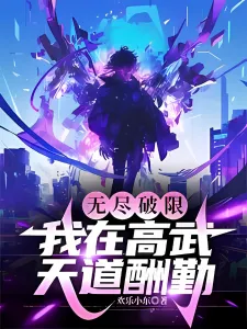 ฝ่าขีดจำกัดไม่รู้จบ ในโลกแห่งพลัง ศรัทธาคือพลังแท้จริง!