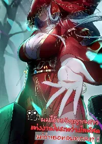 During the live broadcast, I proposed to the female ghost - she really agreed?!