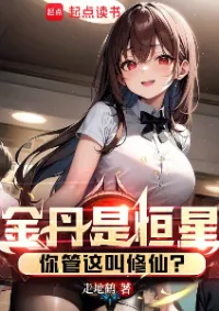 เซียนเทพสวรรค์ พลิกมิติดวงดาว