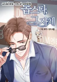 เส้นทางสู่การเป็นท็อปสตาร์