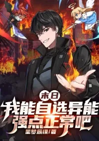 ท่องโลกาวินาศข้ามภพ : ได้การ์ดระดับเทพในโลกล่มสลายนับไม่ถ้วน !