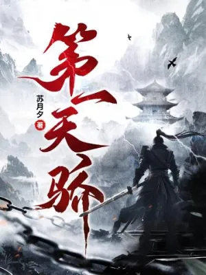 "ราชันย์อัจฉริยะ: จากนักฆ่าไร้เงา สู่จอมยุทธ์สะท้านภพ"