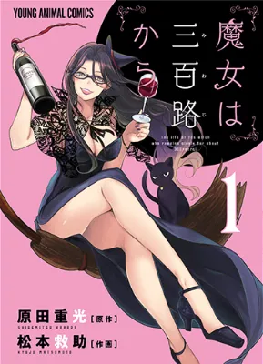 แม่มดสาว300ขวบ