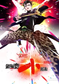 ข้าก็แค่อยากกลับไปใช้ชีวิตในวัยเด็ก