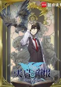 พยากรณ์วิวรณ์