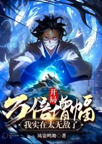 ระบบพลังแสนเท่า  ข้าคือจอมเทพไร้เทียมทาน