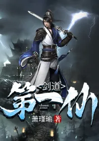 เซียนกระบี่อันดับหนึ่ง