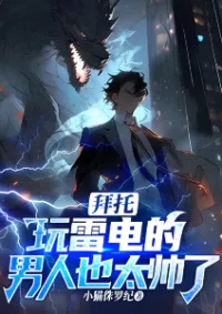 สายฟ้าพิฆาต: บุรุษผู้ครองคาถาเวทมนตร์