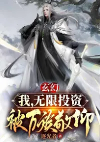 ระบบลงทุนโหดสุดในปฐพี