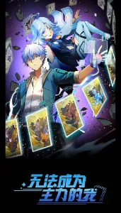 Unable To Become The Main Force