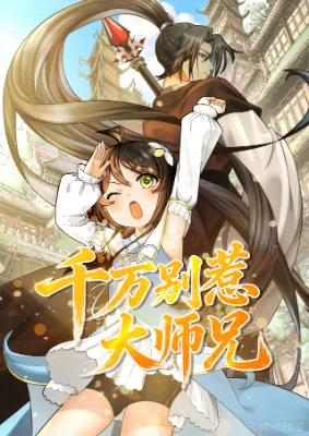 อย่าแหยมกับพี่ใหญ่