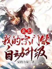 สำนักข้าสามารถอัปเกรดได้ด้วยตัวมันเอง