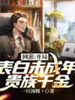เปิดเกมมาก็หาเรื่องตาย สารภาพรักลูกสาวดยุก
