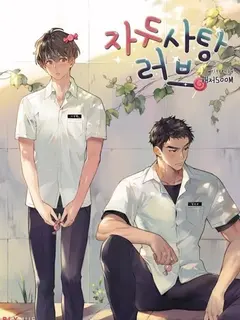 ลูกอมสื่อรักรสพลัม