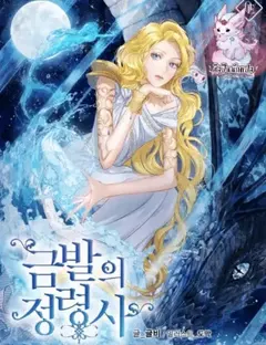 จีนี สาวน้อยผู้ควบคุมวิญญาณ