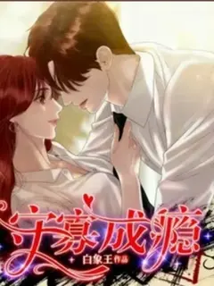 คลั่งรักแม่หม้ายทรงเสน่ห์