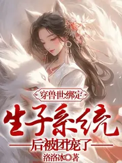 เกิดใหม่ทั้งที ดันมีระบบสืบพันธุ์ในแดนสัตว์อสูร