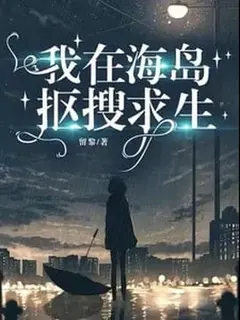 ระบบช่วยชีวิต บนเกาะมรณะ
