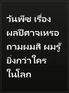 วันพีซ เรื่องผลปีศาจเหรอ ถามผมสิ ผมรู้ยิ่งกว่าใครในโลก