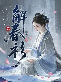 เมื่ออดีตคู่หมั้นคือเศษสวะ ข้าจึงขอเป็นฮูหยินของอัครเสนาบดี