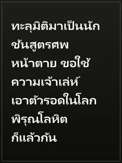 ทะลุมิติมาเป็นนักชันสูตรศพหน้าตาย ขอใช้ความเจ้าเล่ห์เอาตัวรอดในโลกพิรุณโลหิตก็แล้วกัน