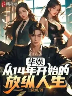 วงการบันเทิงจีน ชีวิตอิสระที่เริ่มต้นในปีสองศูนย์หนึ่งสี่ เกิดใหม่เป็นนักศึกษาถ่ายภาพแห่งสถาบันภาพยนตร์