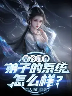 เมื่อผมเปย์ ระบบ ให้อาจารย์หญิงสุดสวย