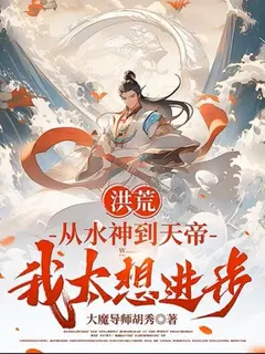 คำสาปและบัลลังก์สวรรค์