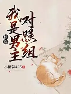 ทะลุมิติตัวประกอบ: เมื่อตัวประกอบชายที่ต้องตายไม่ขอเดินตามบท!