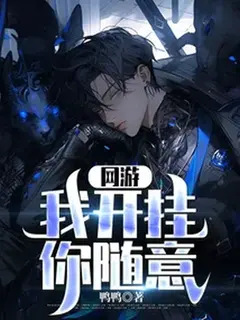 ทะลุมิติมามีชีวิตเดียวทั้งที ขอเป็นชาวนาสายเปย์ ใช้เงินจ้าง NPC ไปตบเกรียน
