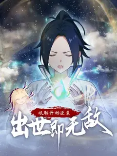 ทารกไร้ค่า สู่การแก้แค้น