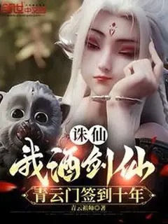 จุติเซียนกระบี่ขี้เมา