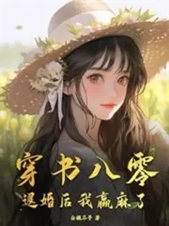 "ห่ากระสุนจากฟากฟ้า: ตัวประกอบหญิงผู้เป็นเพียงเหยื่อปืนใหญ่ตื่นรู้ตัวแล้ว!"