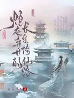 เซียนหญิงเจ้าของไร่วิญญาณ